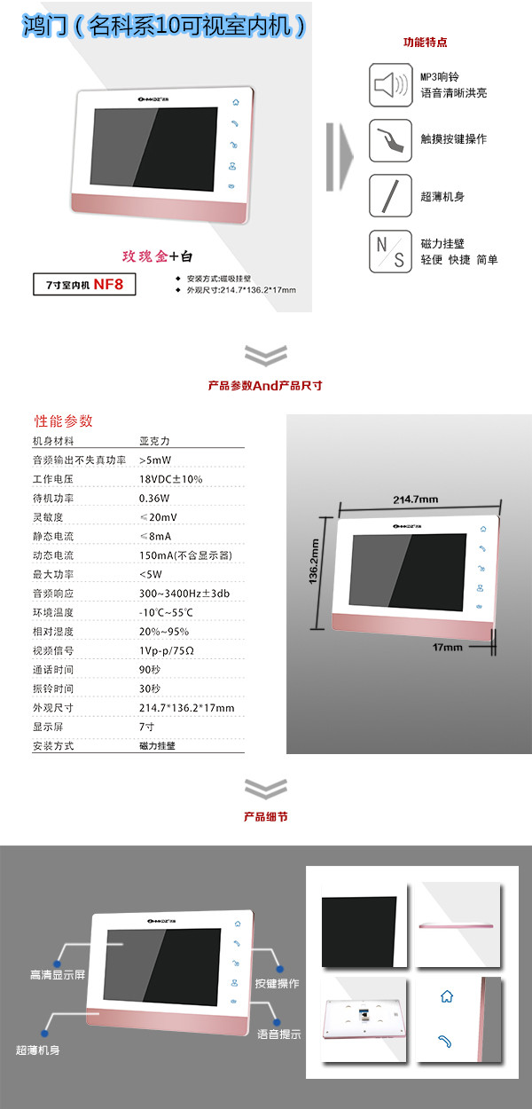 宣城宣州区楼宇对讲室内可视单元机